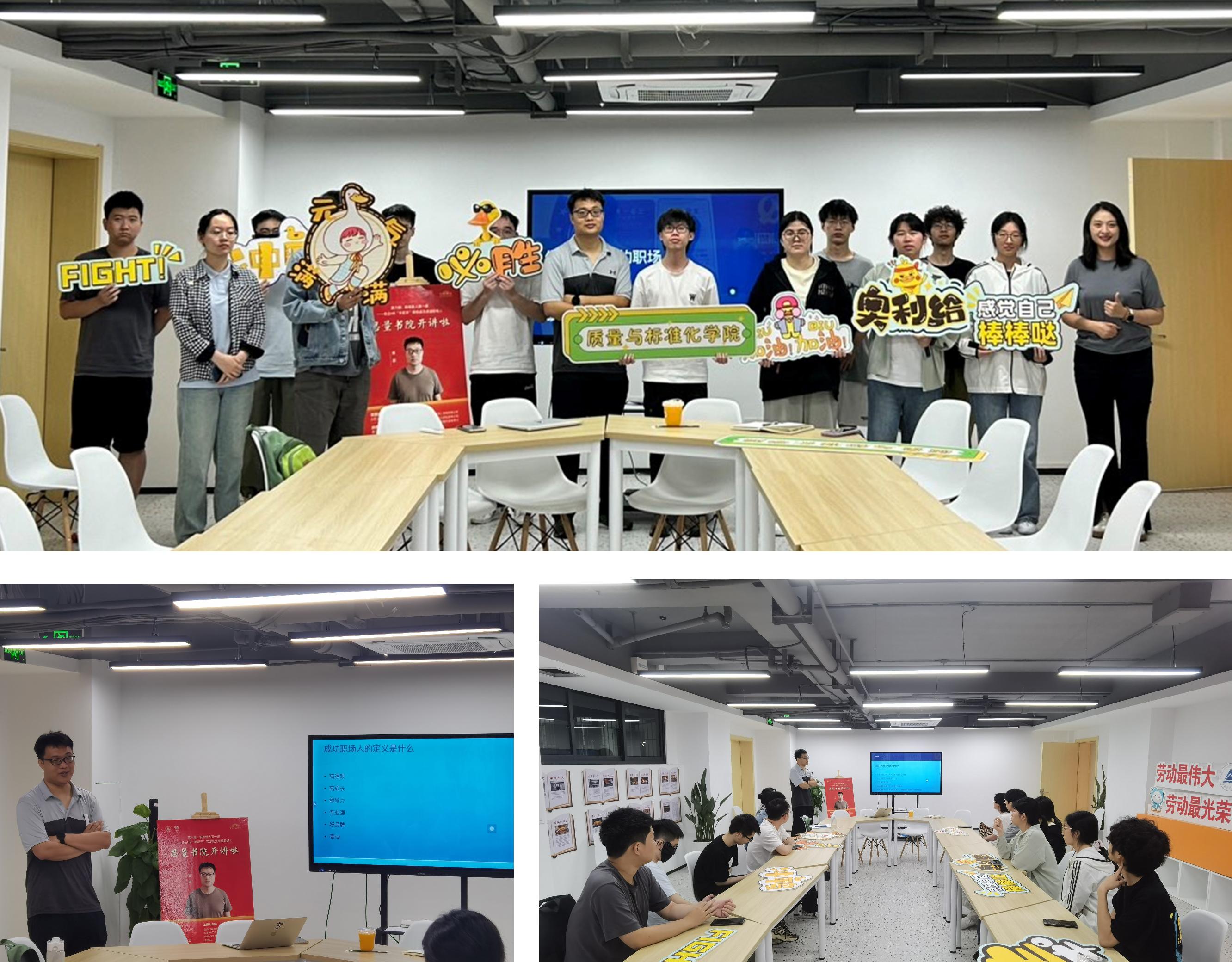 职场新人第一课