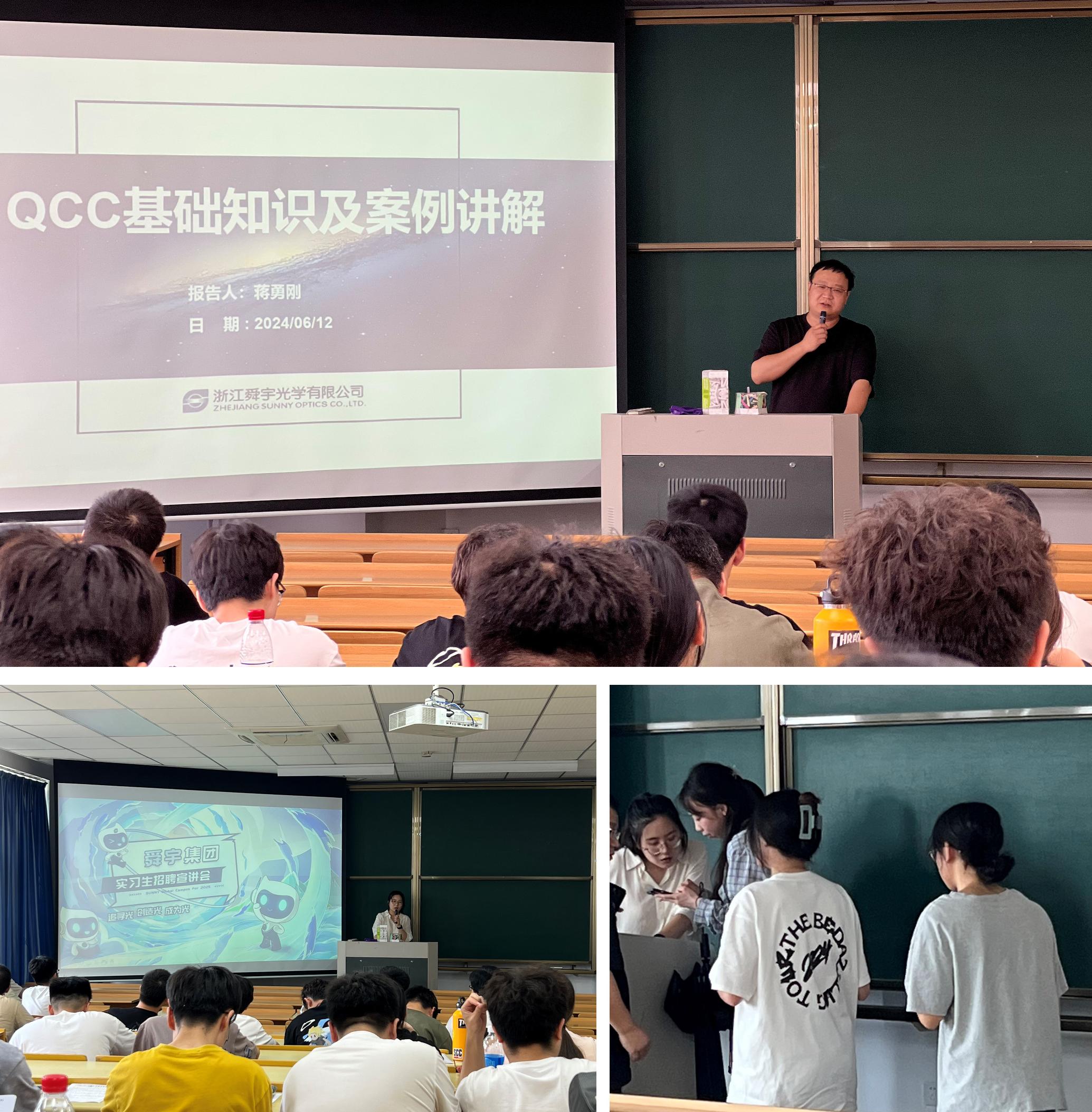 实习招聘进课堂