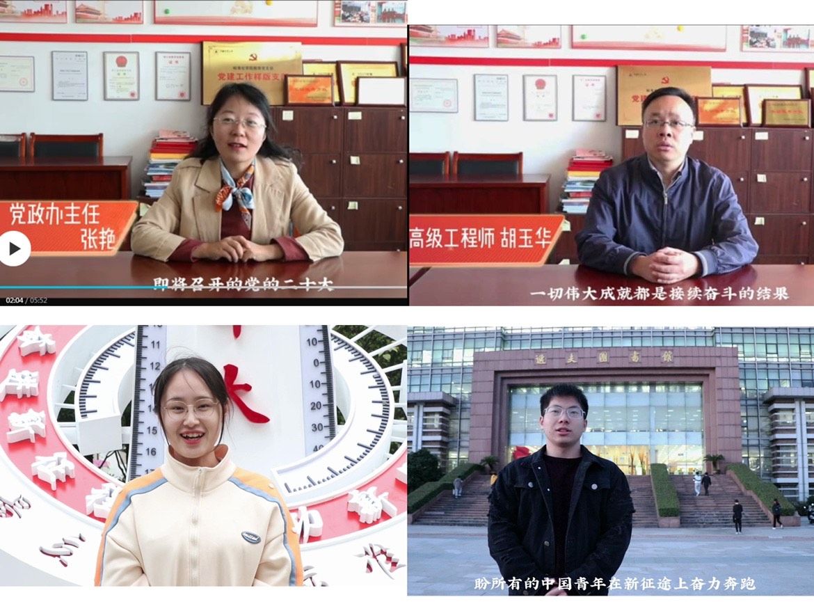 喜迎共话二十大