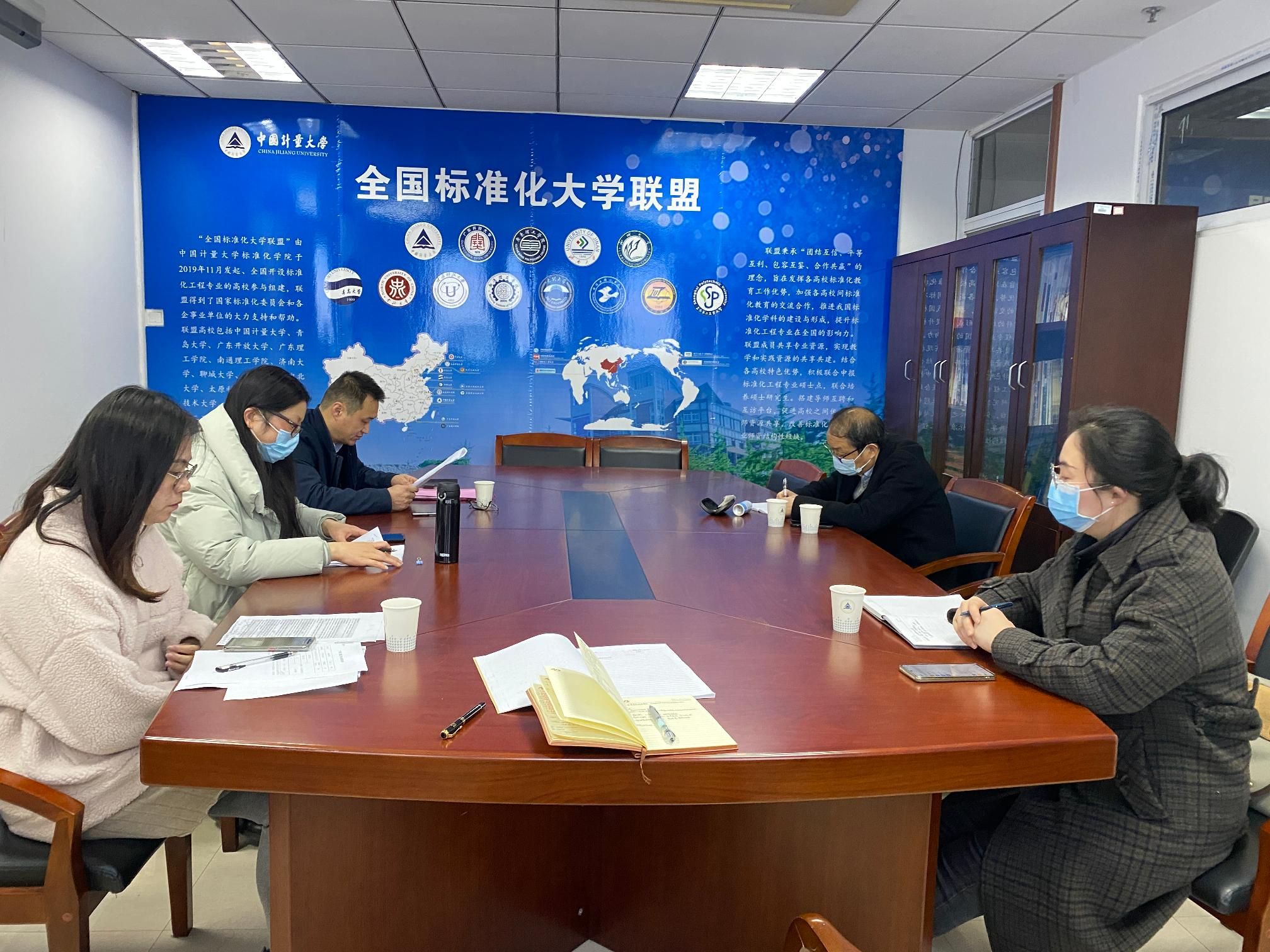 标准化学院党委召开2022年度中层领导班子和党员中层干部民主生活会